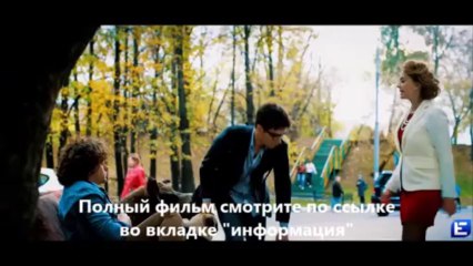 смотреть фильмы онлайн Одноклассники.ru НаCLICKай удачу