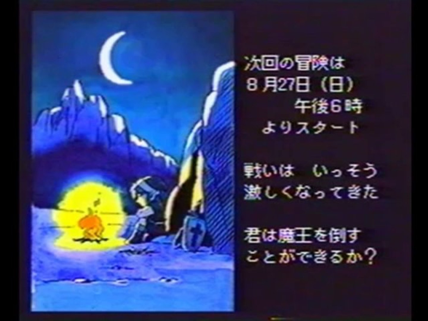 Sm Bsゼルダの伝説のcm Bs Zelda No Densetsu Radio Ad Video Dailymotion