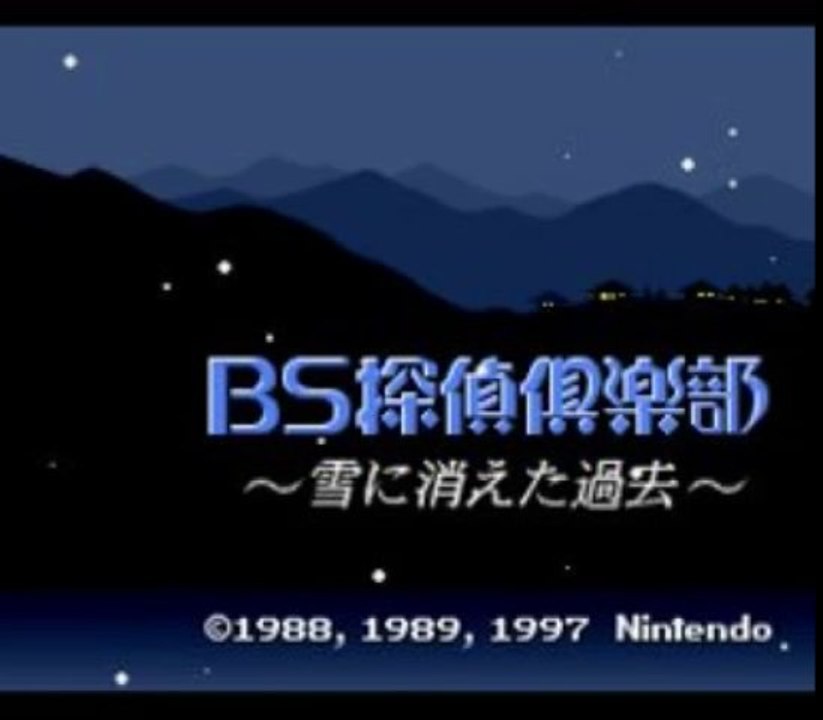 BS Tantei Club BGM (Title Unknown)