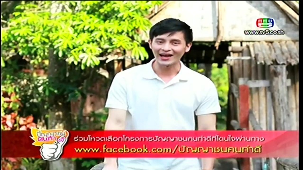 เจมส์ จิรายุ - เจาะใจ 12/12/13