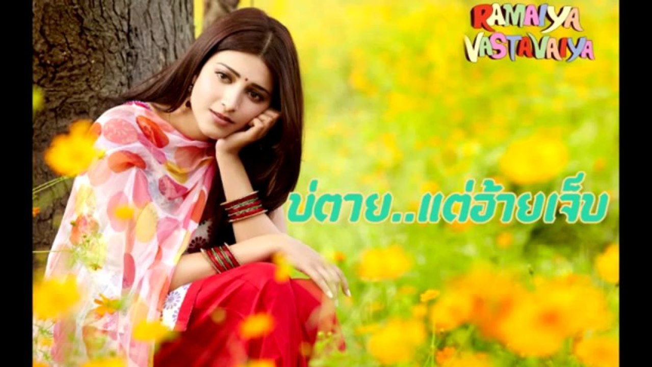 บ่ตายแต่อ้ายเจ็บ