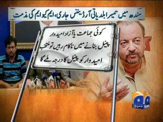 Sindh LG Ordinance-14 Dec 2013