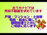 仲介手数料無料《ダイアパレス板橋本町》おうちナビ※0120-02-0408※