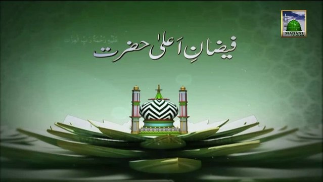 Aala Hazrat Bahesiyat Mahir e Muashiyat - Faizan e Aala Hazrat - Mufti Ali Asghar Attari