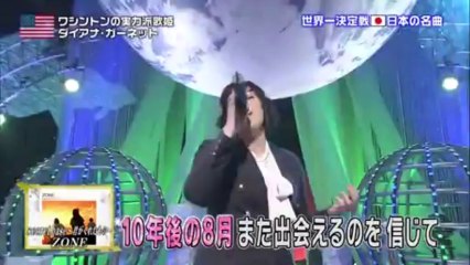 Nodojiman The World - 2012.10 - Diana Garnet - secret base