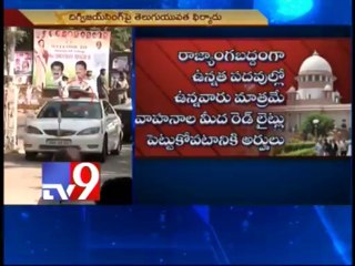 Plaint against Digvijay for using red beacon