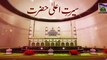 Faizan e Aala Hazrat Imam Ahmed Raza Khan -Documentary