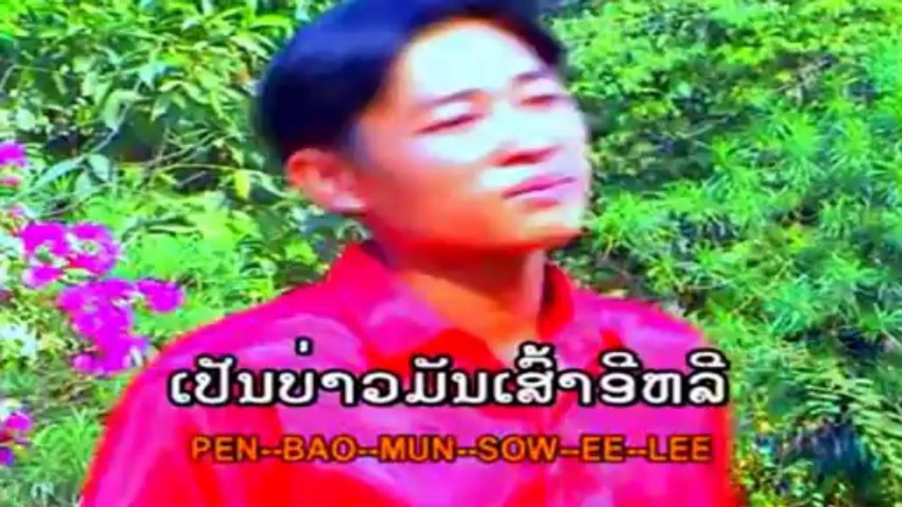 Khéne thong ຕຶກຕັກ