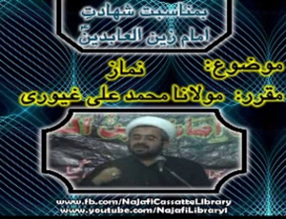 Imam zain al abideen .