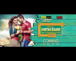 Biryani 20sec Teaser Trailer 1 - Movies Media