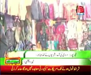 Khairpur Lunda Bazar Pkg