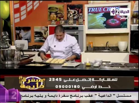 المنين - جينجر بريد - الباتون ساليه - حلقة خاصة من عجينة مالتي الراعي- الشيف محمد فوزي - سفرة دايمة