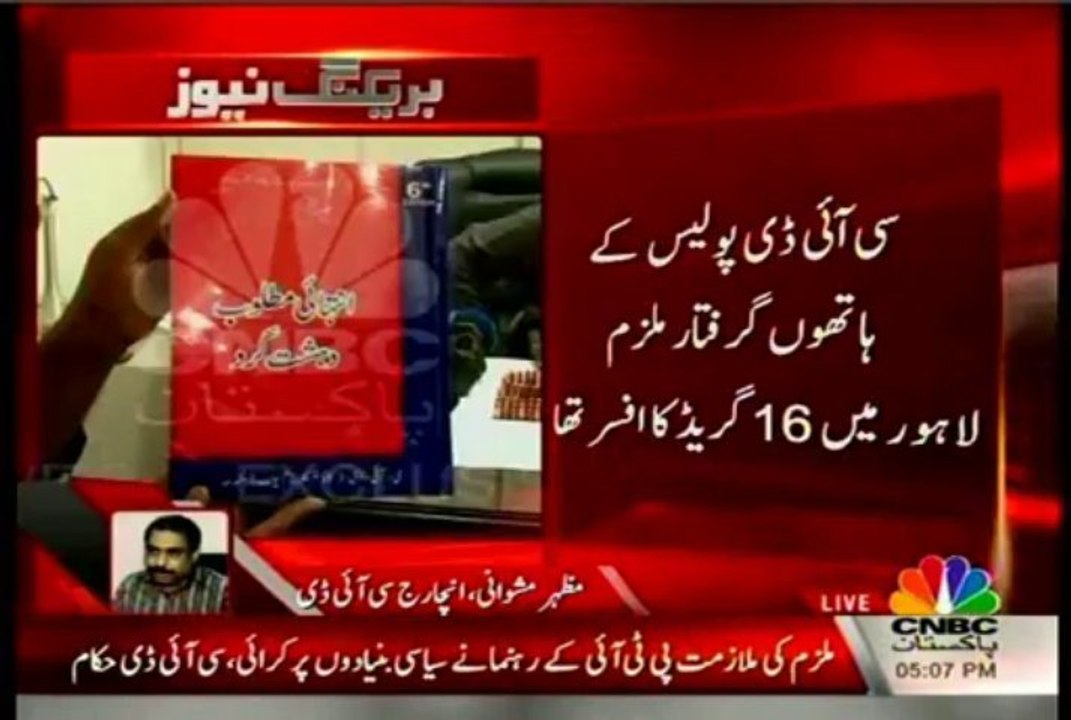 PTI leader got Taliban terrorist appointed in Auqaf Department Lahore