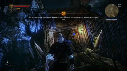 Прохождение игры 'Ведьмак 2', нулевая часть