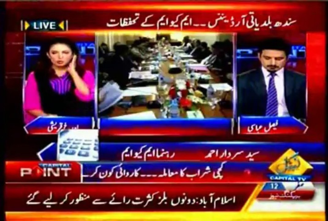 Capital T.V Capital Point  " 3rd Amendment In LG Ordinance 2013" MQM Sardar Ahmed (16 Dec 2013)