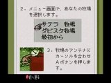 Satesupo DX Dai-4-gou | サテスポDX第4号 (Satellaview) - Satellablog ROM dump archive