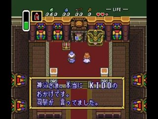 Zelda no Densetsu: Kamigami no Triforce (BS) (Satellaview)