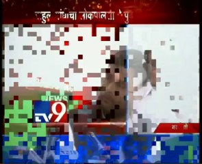 Rahul Gandhi on Lokpal Bill Issue Press Conference-TV9