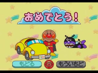 [PICO] それいけ!アンパンマン アンパンマンとたのしいドライブ！