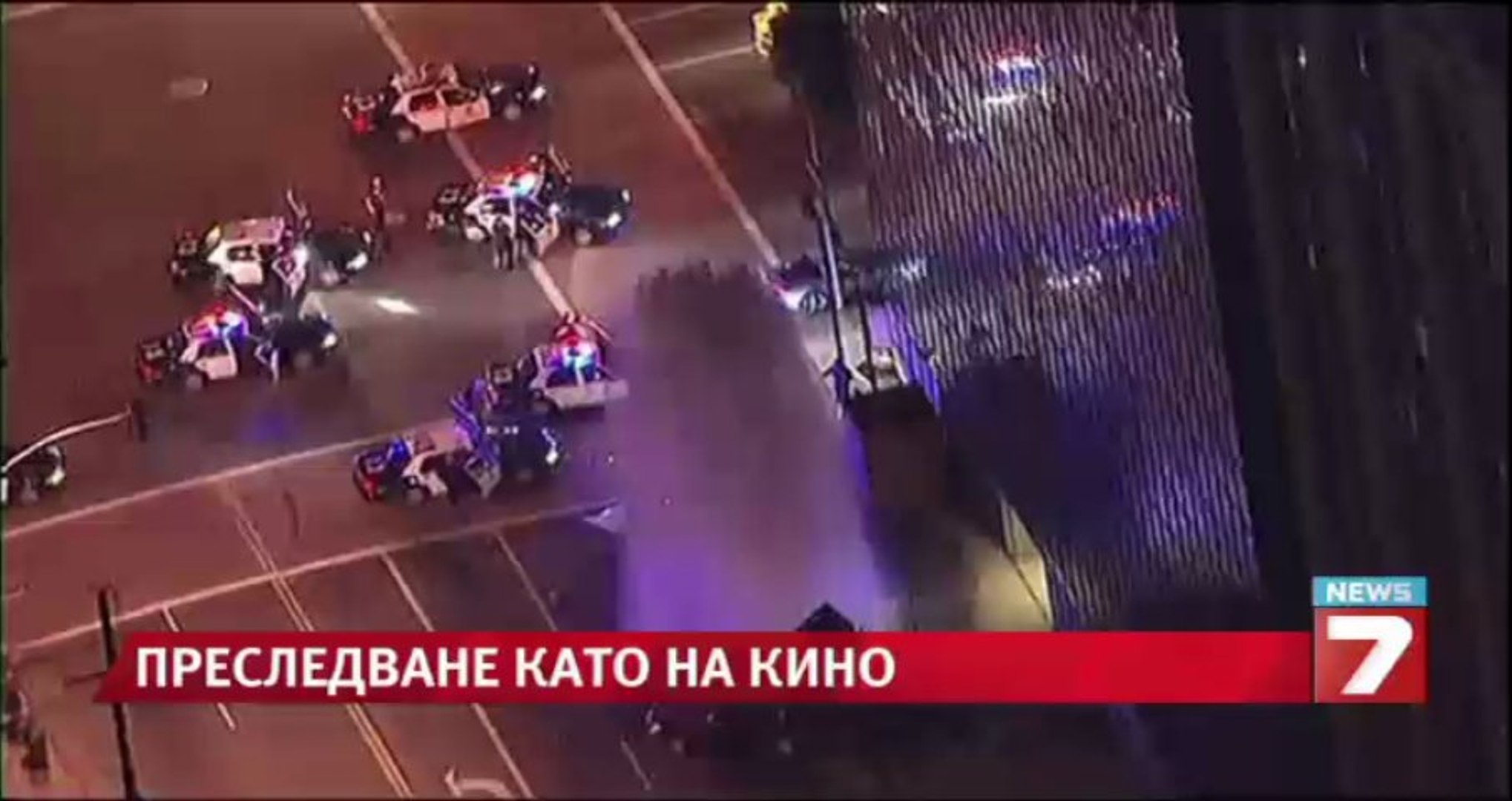 ⁣Екшън на живо в Лос Анджелис