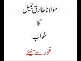 Mulana TariQ Jameel Ka Khuwab by Akmal_ufone  92 333 686 1111 - Video Dailymotion