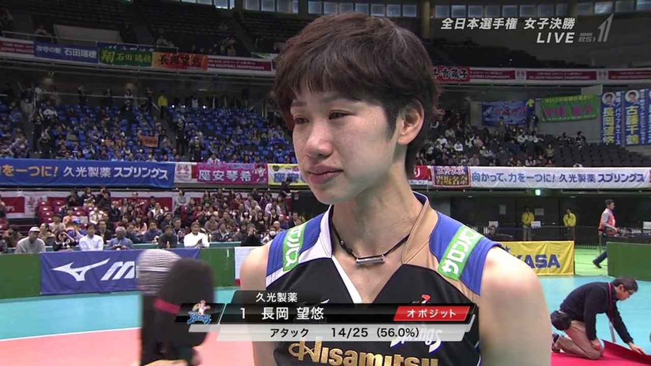 Miyu Nagaoka (Empress's Cup interview)