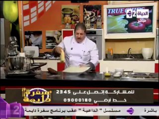 المنين من عجينة مالتي الراعي - الشيف محمد فوزي - سفرة دايمة