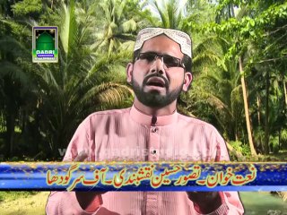 01 - Man Bismillah Karan by Tasawar Hussain Naqashbandi new Album 2014