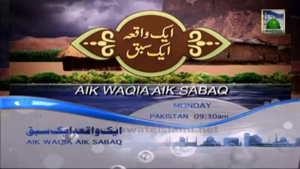 Trailer - Aik Waqia Aik Sabaq Ep 14 - Monday 9:30 AM)