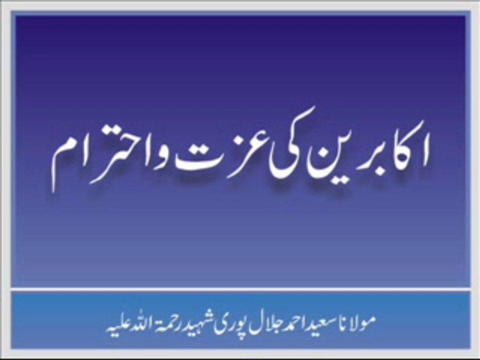 Maulana Saeed Ahmed Jalalpuri - Akabreen Ki Izzat o Ahtram