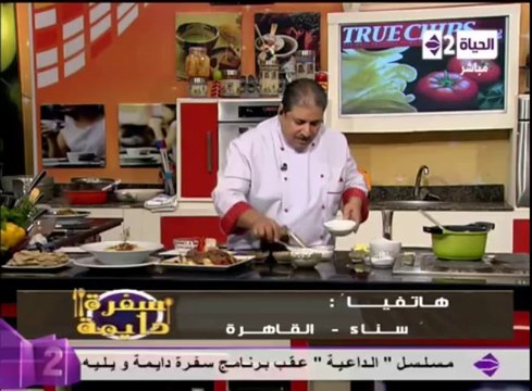البليلة - الشيف محمد فوزي - سفرة دايمة