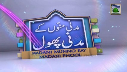Children Program - Madani Munnon Ky Madani Phool Ep 234 - What is Angel ?
