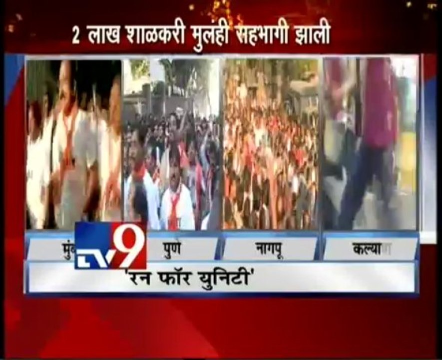 LIVE Narendra Modi 'Run for Unity' Marathon 2013 in Vadodara-TV9