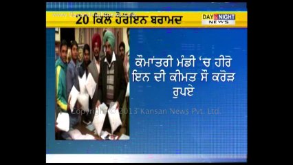 Heroin worth Rs 100 crore seized at Attari railway station