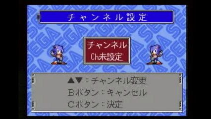 Japanese Sega Channel BIOs