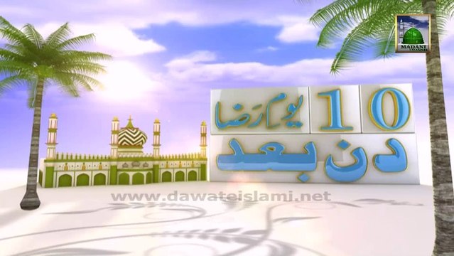 10 Days Left - Faizan e Aala Hazrat Imam Ahmed Raza Khan