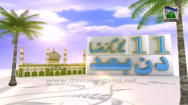 11 Days Left - Faizan e Aala Hazrat Imam Ahmed Raza Khan
