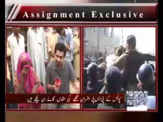 Farman Ali murder case, Changa Manga, Assignment, Ameer Abbas