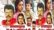 Njangalude Kochu Doctor 1989: Full Length Malayalam Movie