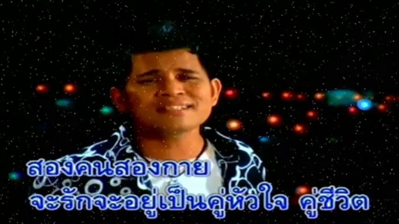 Khoo Chewit - Bowie [Thai Love song]