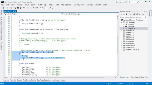Изучаем C# (c sharp) с нуля. Урок 8. Варианты использования методов