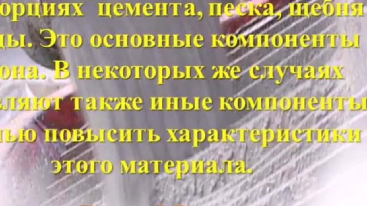 Бетонные поставки на обьекты Московской области