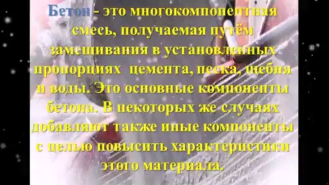 Поставщик бетона ООО Рускомресурс