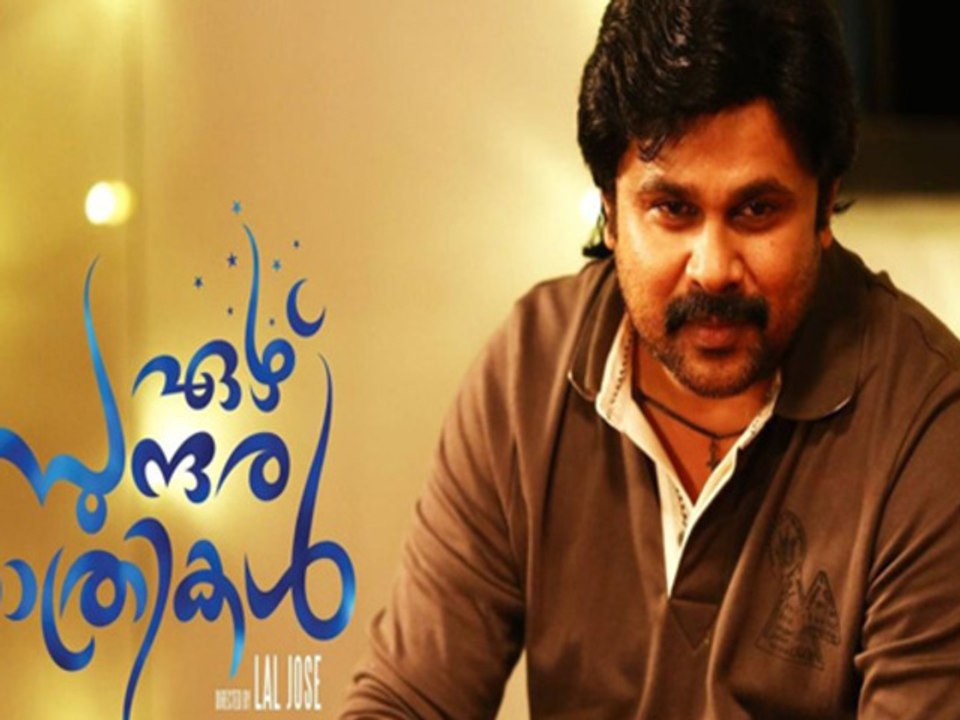 Malayalam Movie Ezhu Sundara Rathrikal Trailer Release
