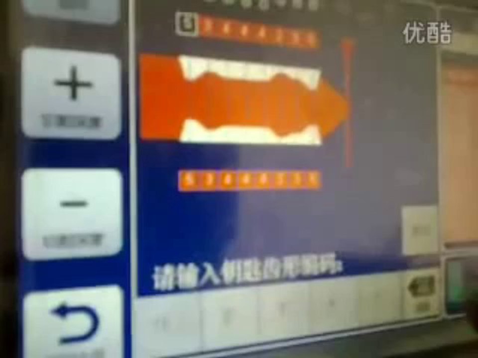 007 modern Yuet tooth number query hand with key brands