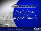 Several injured in road accidents as dense fog engulfs country