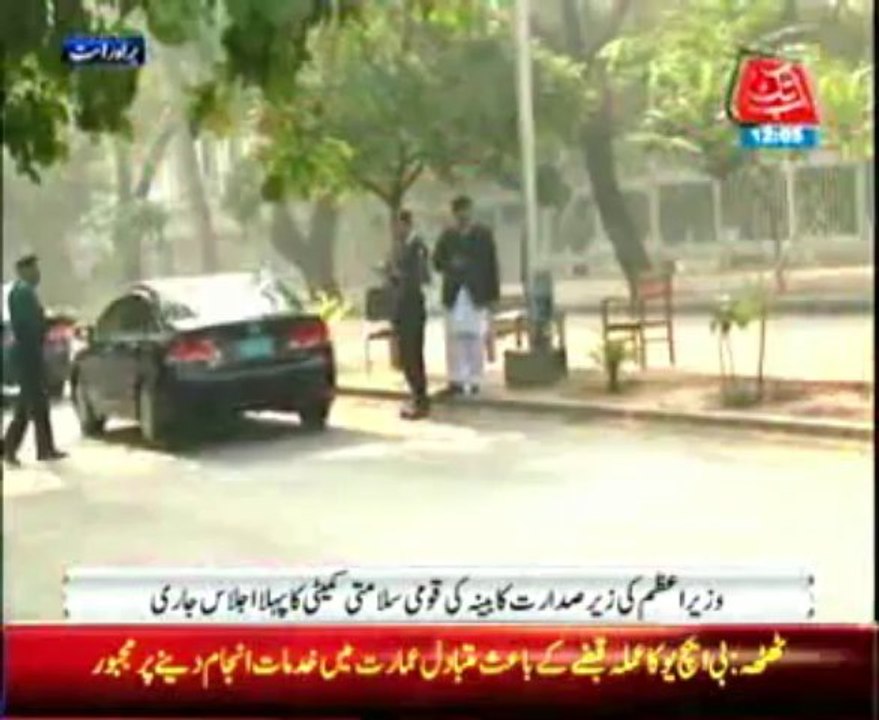 PM Nawaz chairs meeting of cabinet committee on security