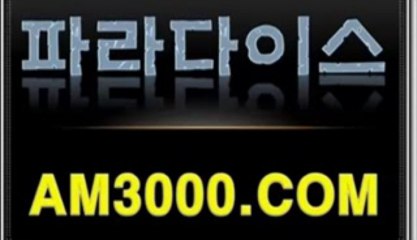 모비스VS ◆◆▶ａｍ３ＯＯＯ.сοм◀◆◆ 사이트블­랙­잭­