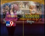 LIVE Lokpal Bill Passed in Rajya Sabha-TV9