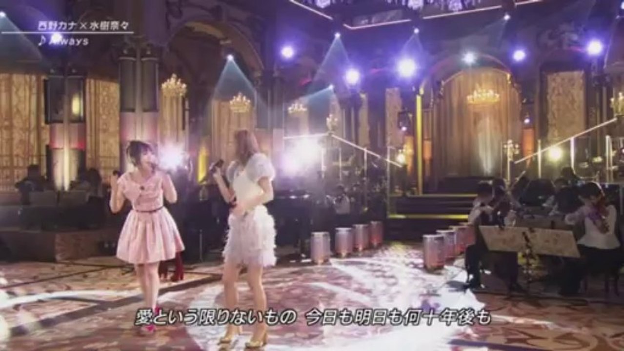 [2013FNS歌謡祭] Nana Mizuki x Nishino Kana - Always